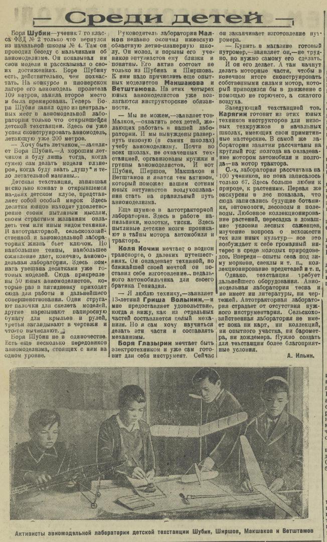Красное Прикамье. - 1935. -10 октября.