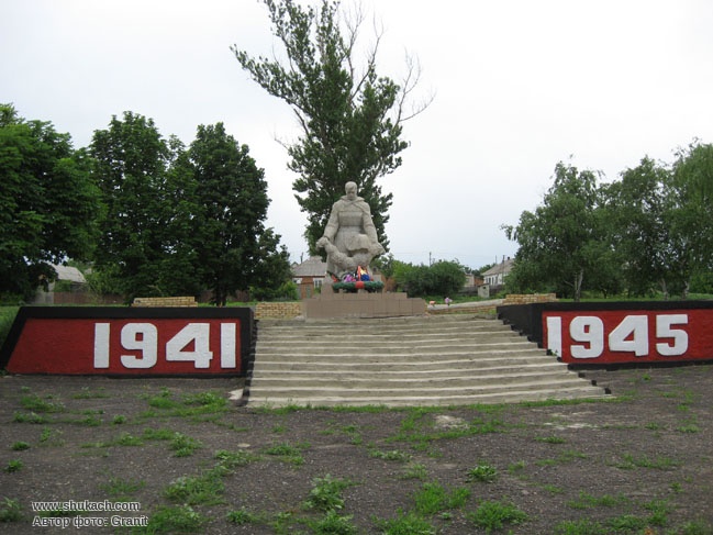 Братская могила советских воинов в с. Каменка Изюмского р-на