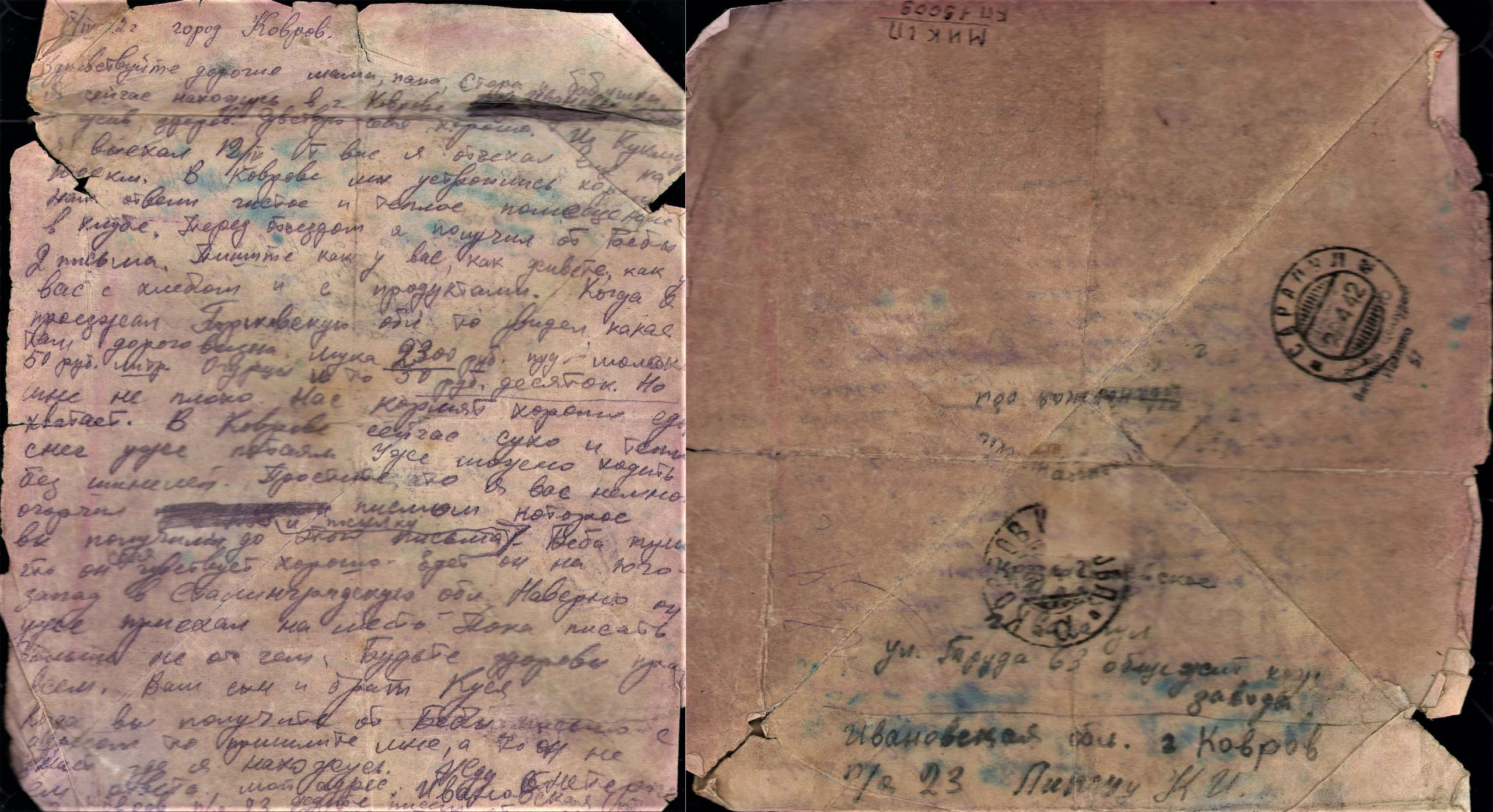 Письмо родителям от 28.04.1942. МИКСП. Ф. КП-19009