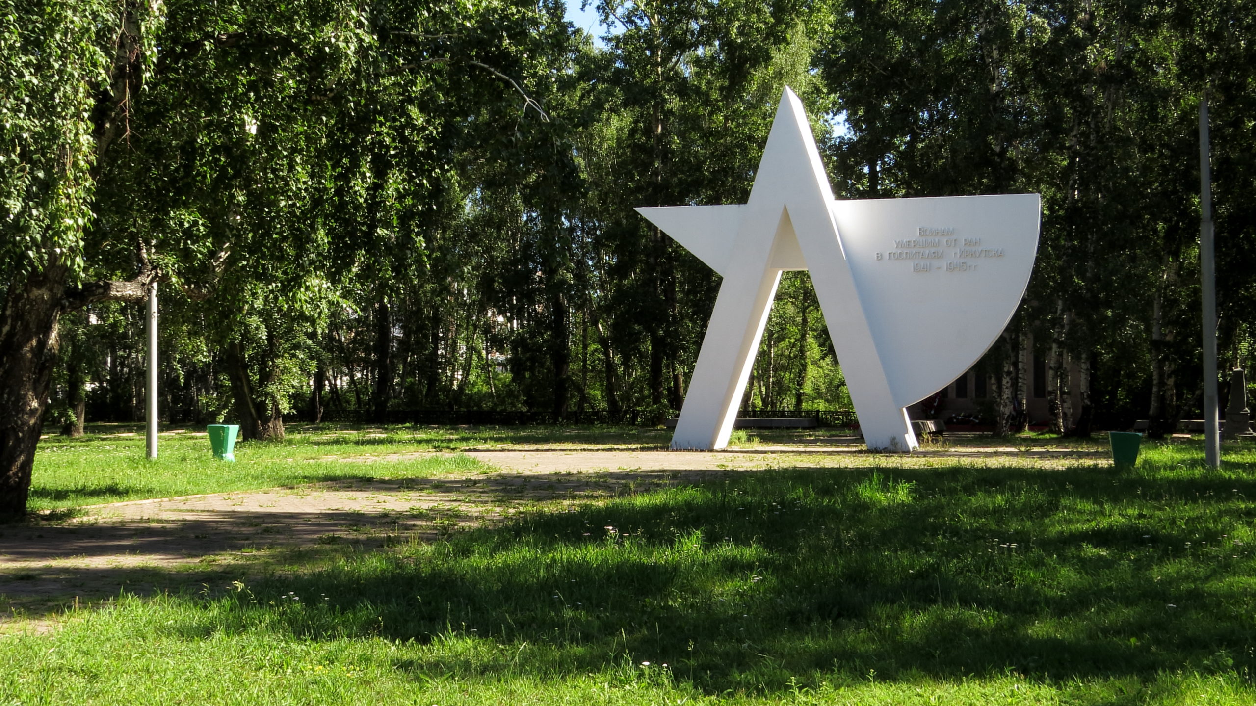 Мемориал в честь воинов, умерших от ран в госпиталях г. Иркутска