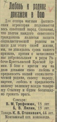 Красное Прикамье. - 1941.-25 июня.