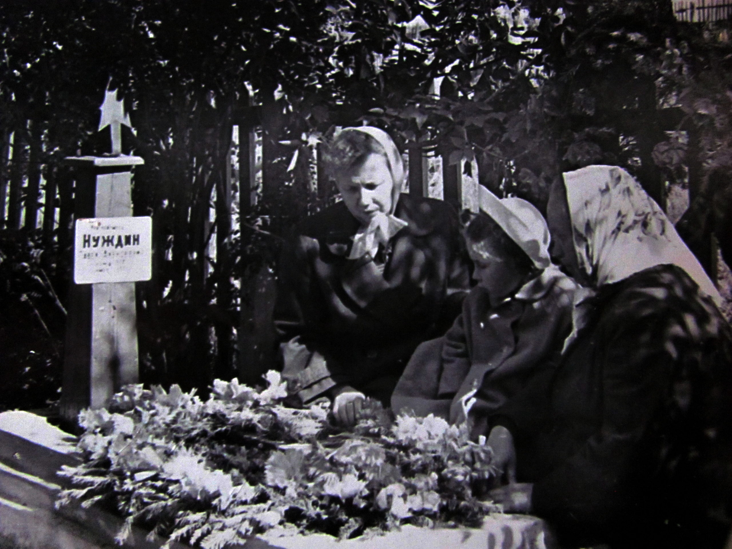 Родственники на могиле П.А. Нуждина, 1960-61гг. Семейный архив Т.П. Ципленковой