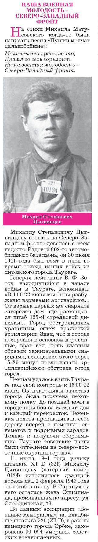 Красное Прикамье. - 2018. - 21 июня. - С.5.