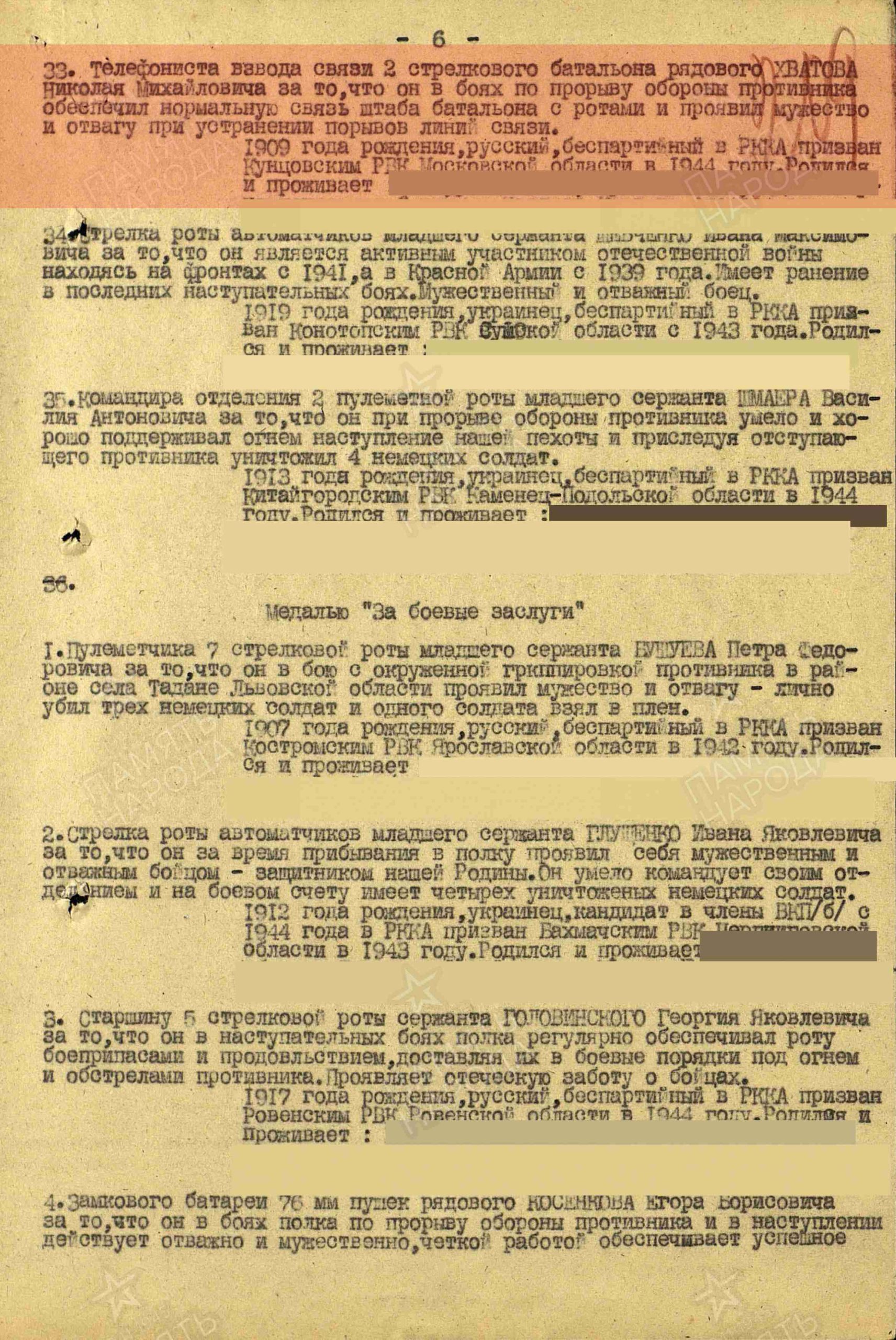 Информация из ВПП Раменского ГВК, 15.08.1943