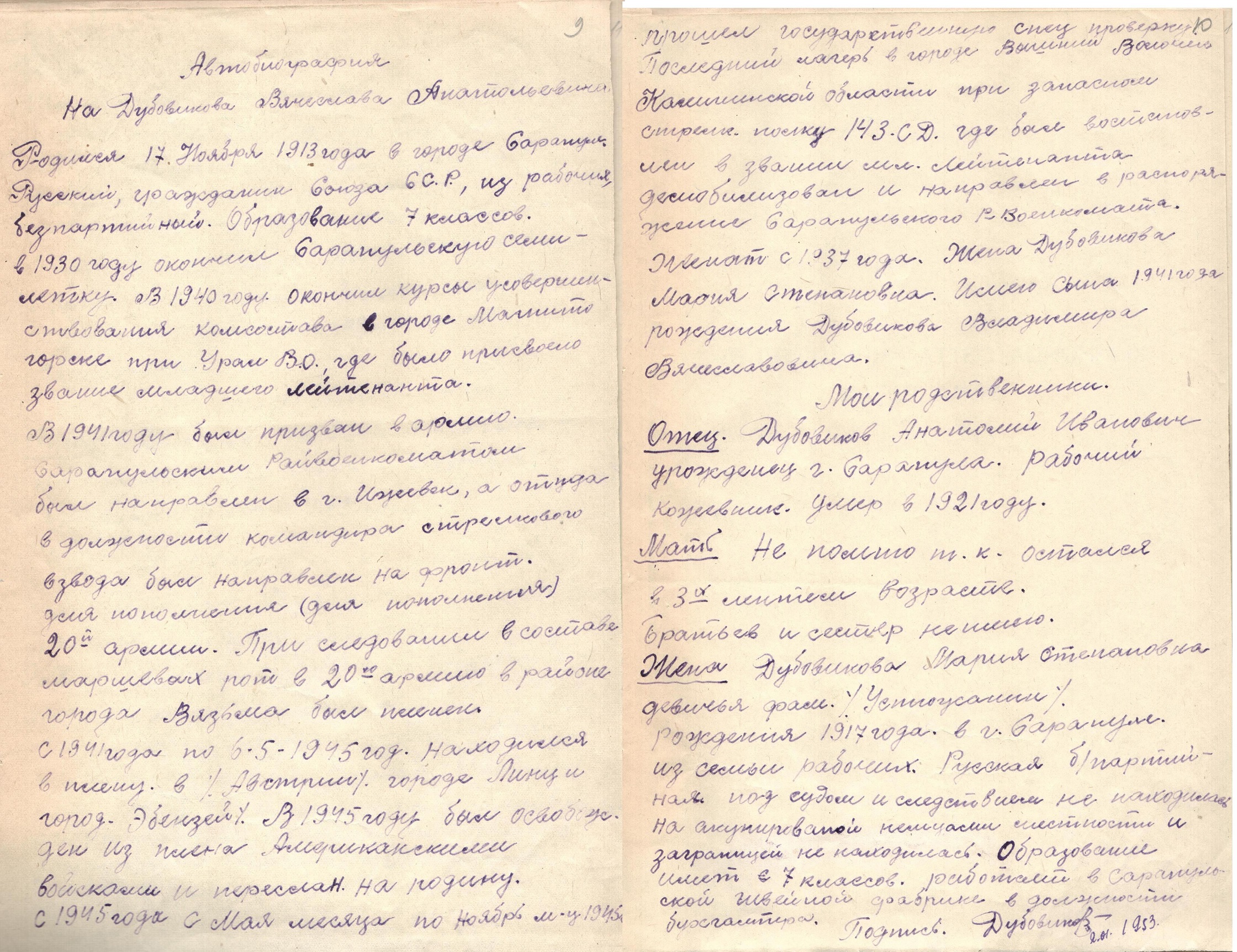 Автобиография. 22.10.1948. Из личного дела военкомата