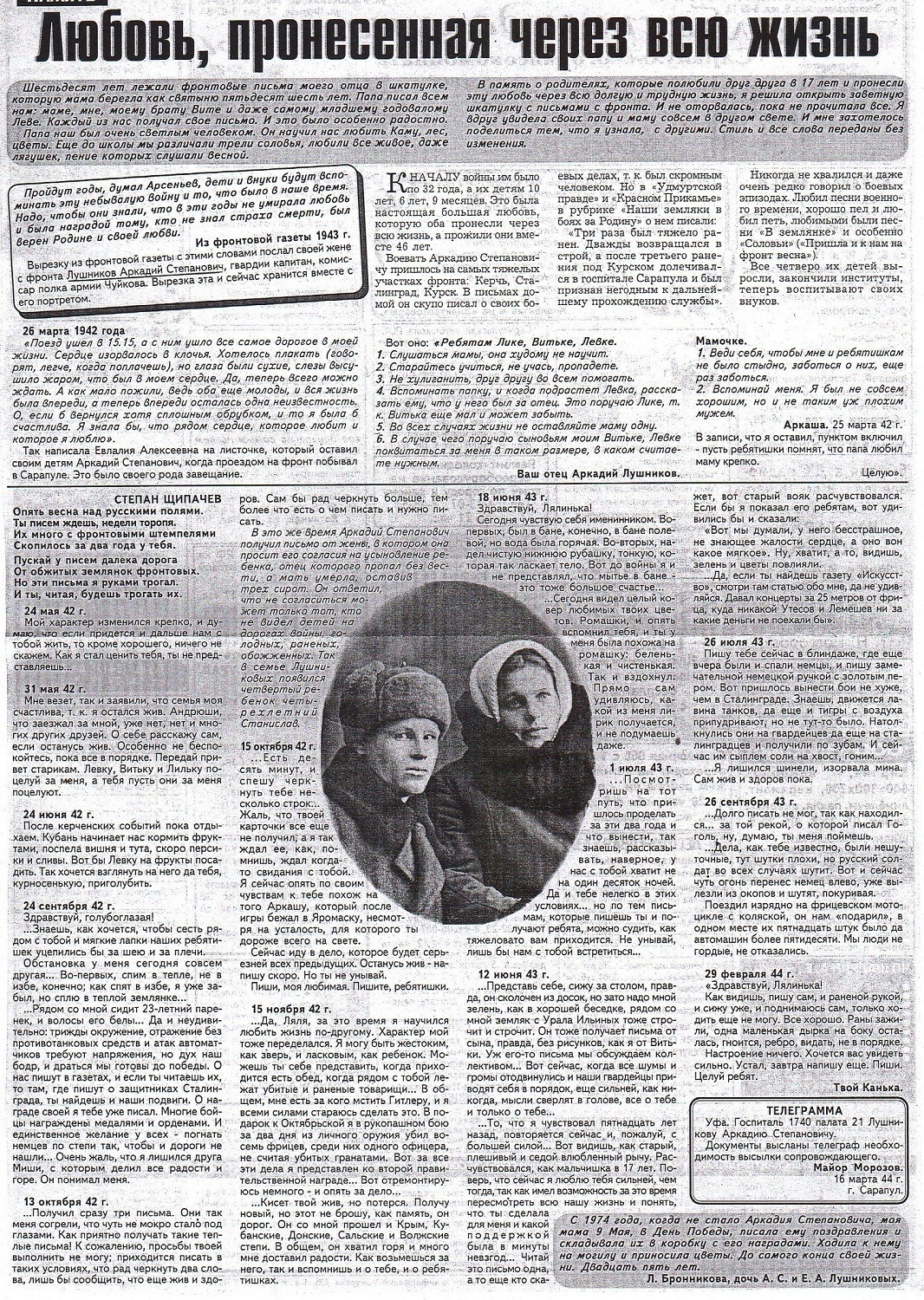 Красное Прикамье. - 2003. - 31 мая. - С.7.