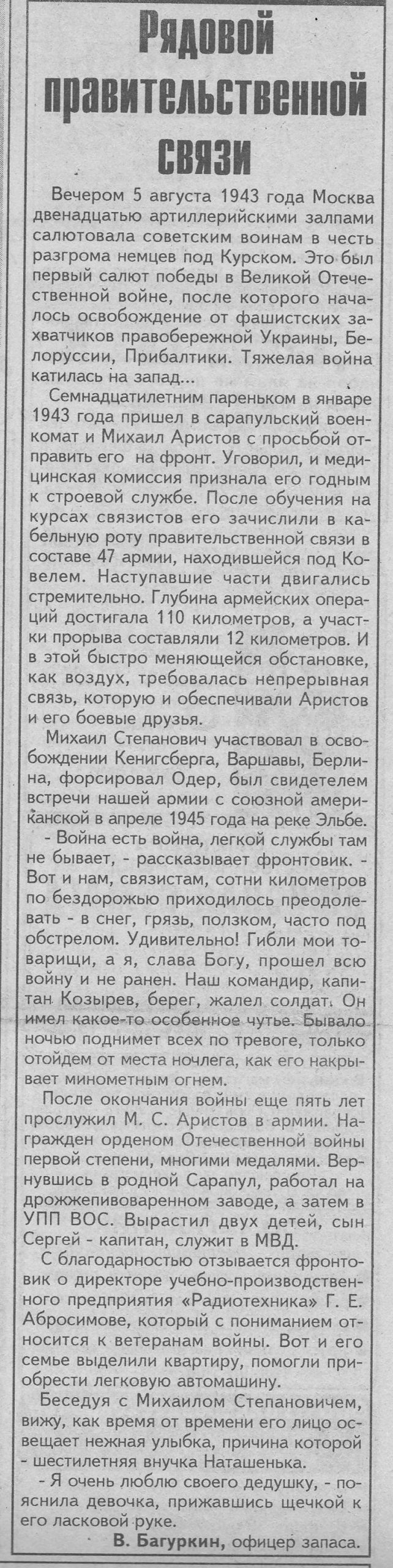 Красное Прикамье. - 2000. - 22 февр. - С.3.