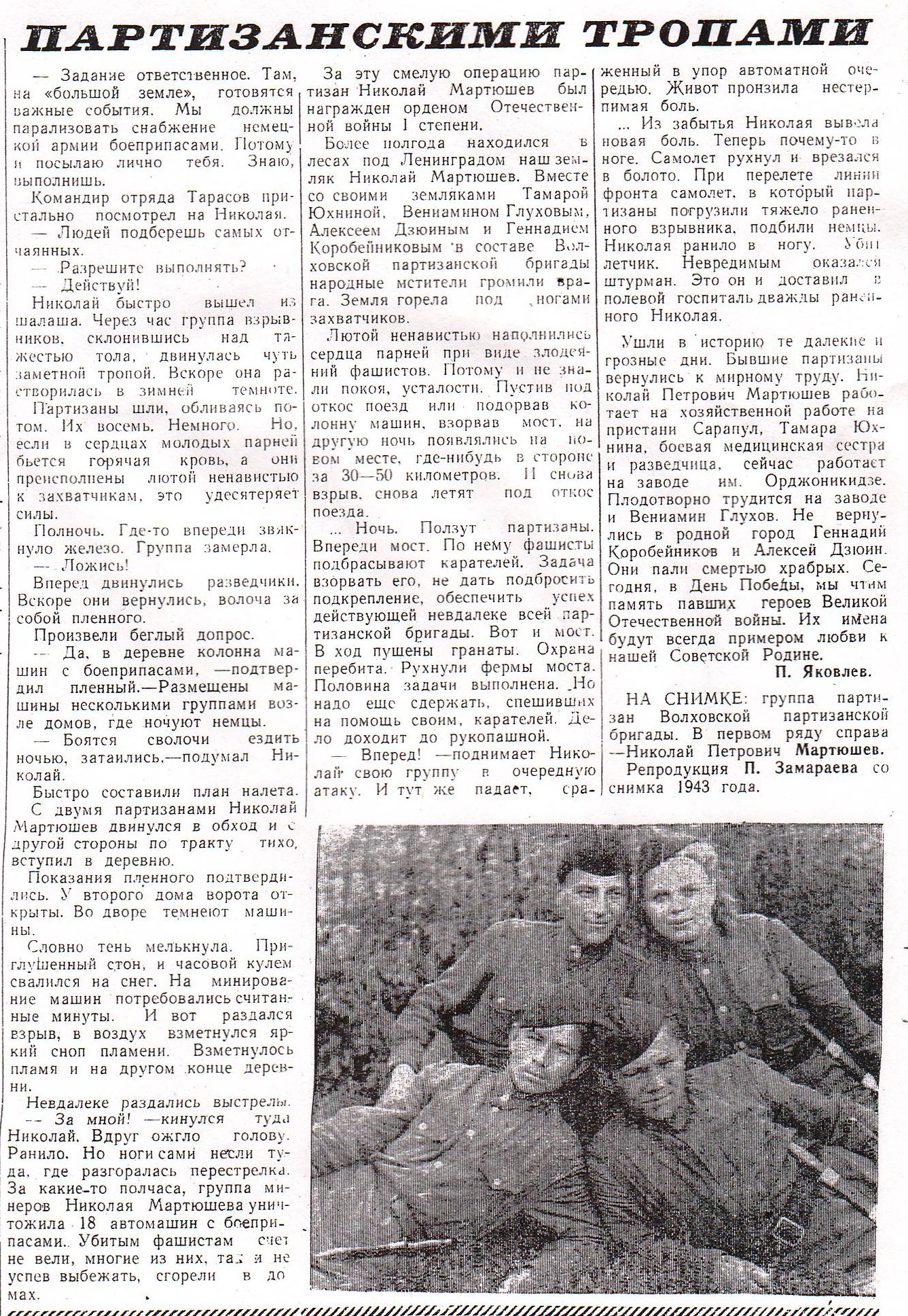 Красное Прикамье. - 1964. - 9 мая.- С.2.