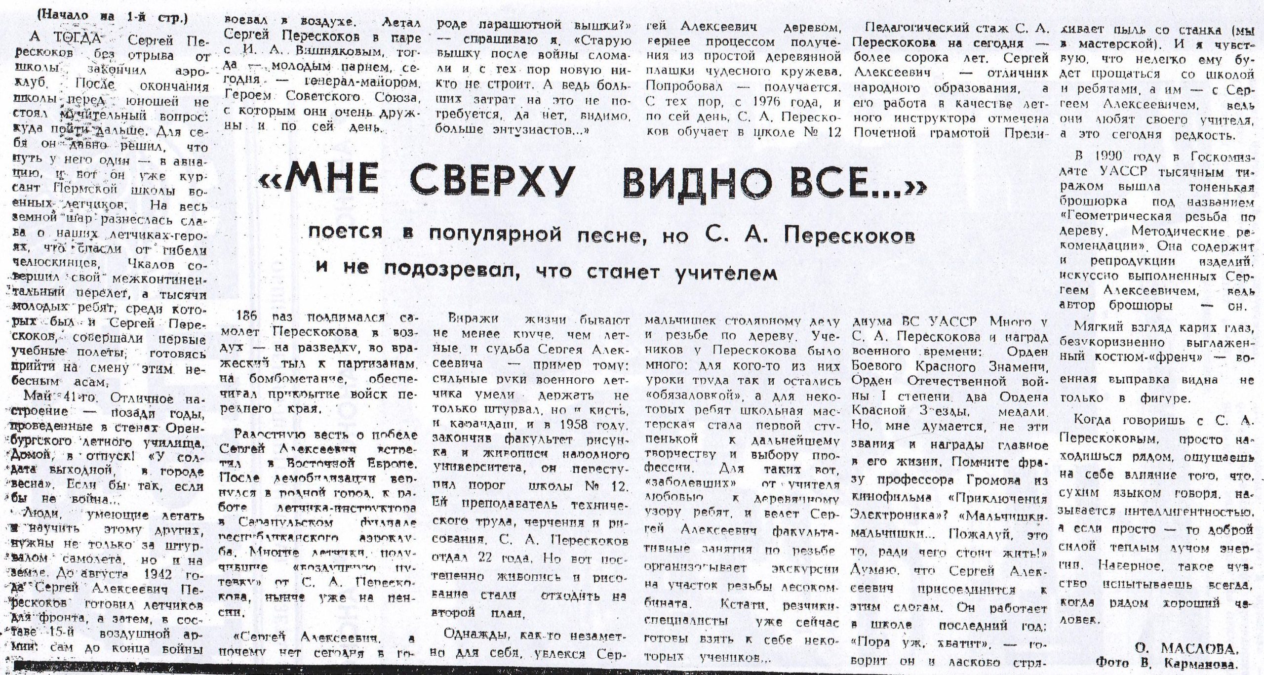 Красное Прикамье. - 1992. - 12 сент. - С.3.