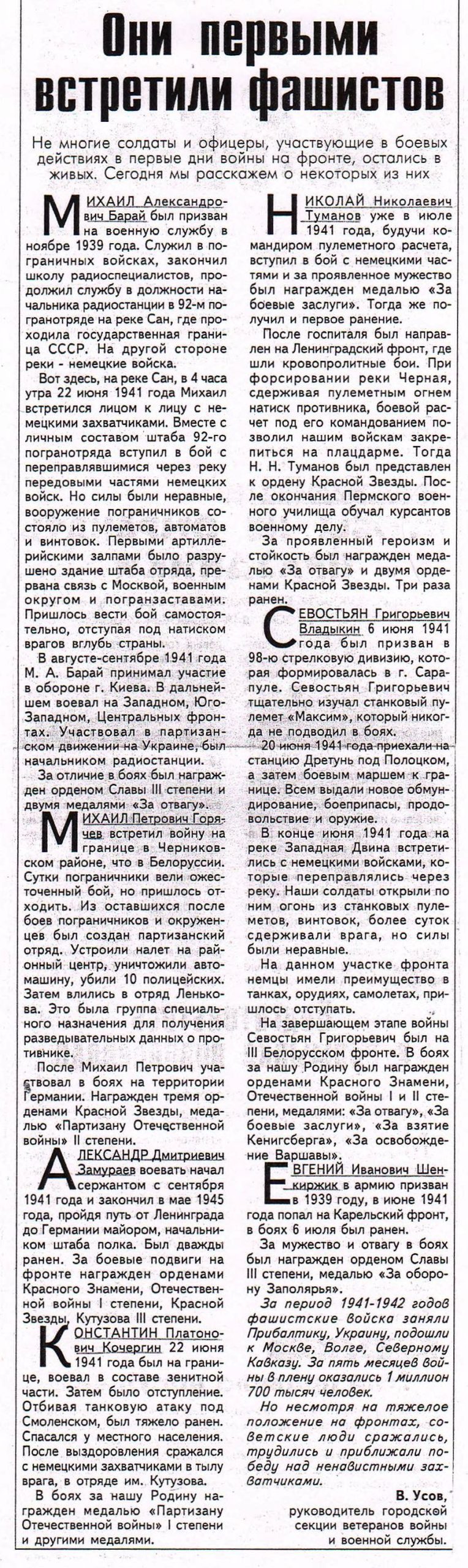 Красное Прикамье. - 2004. - 22 июня. - С. 2.