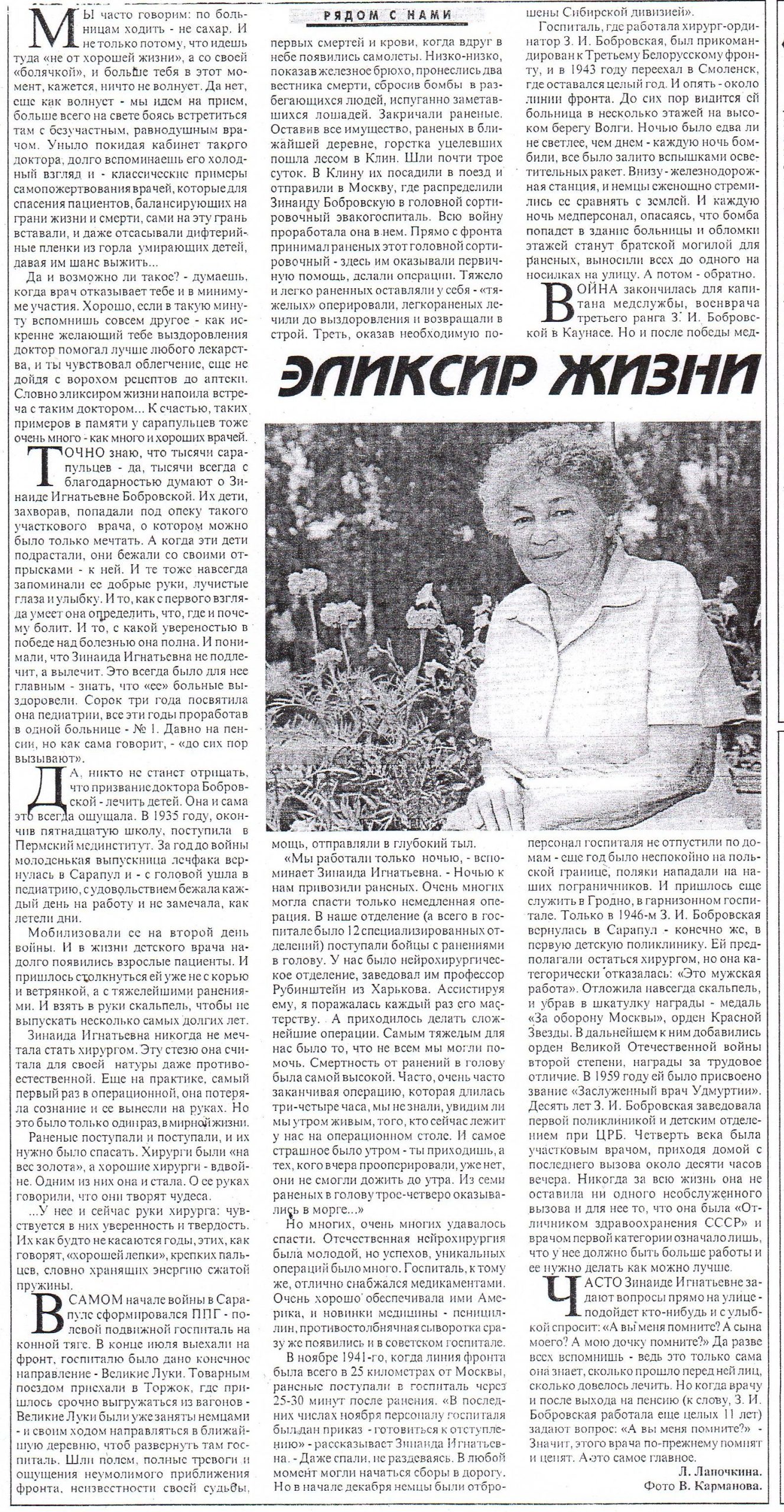 Красное Прикамье. - 1995. - 26 авг. - С.2.