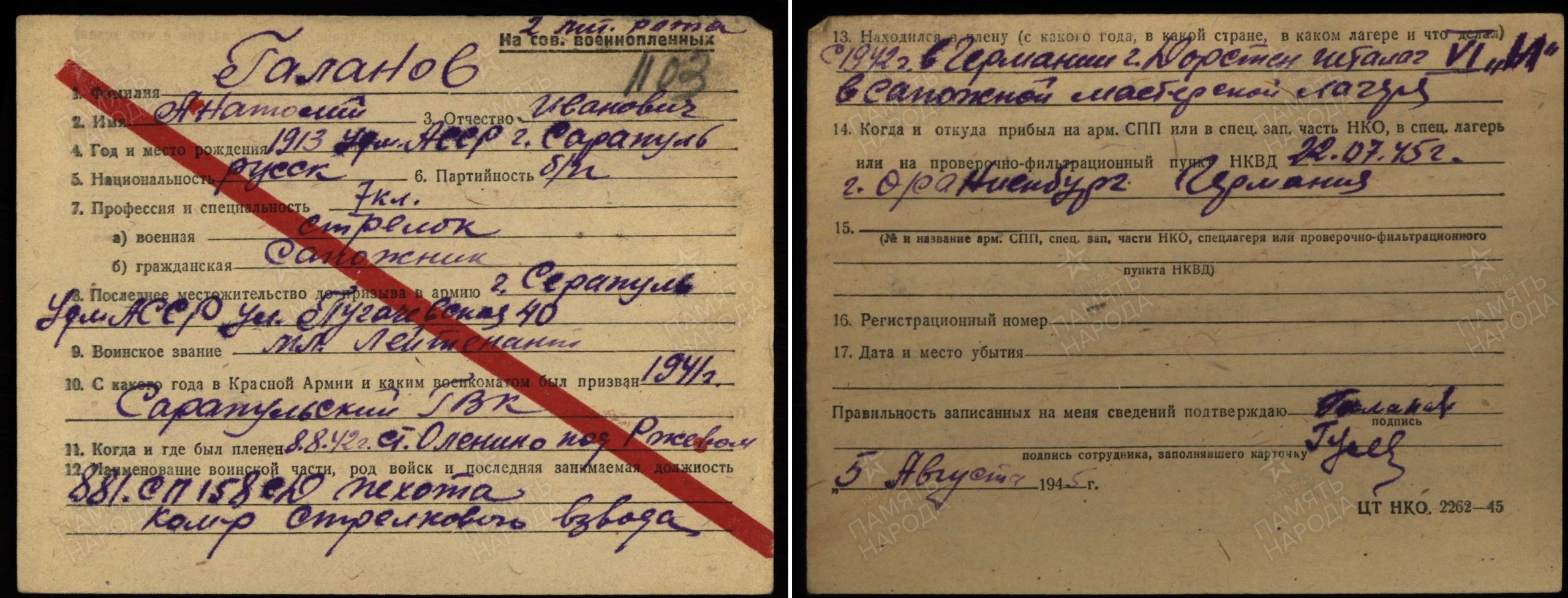 Информация из ВПП 32-го зсп