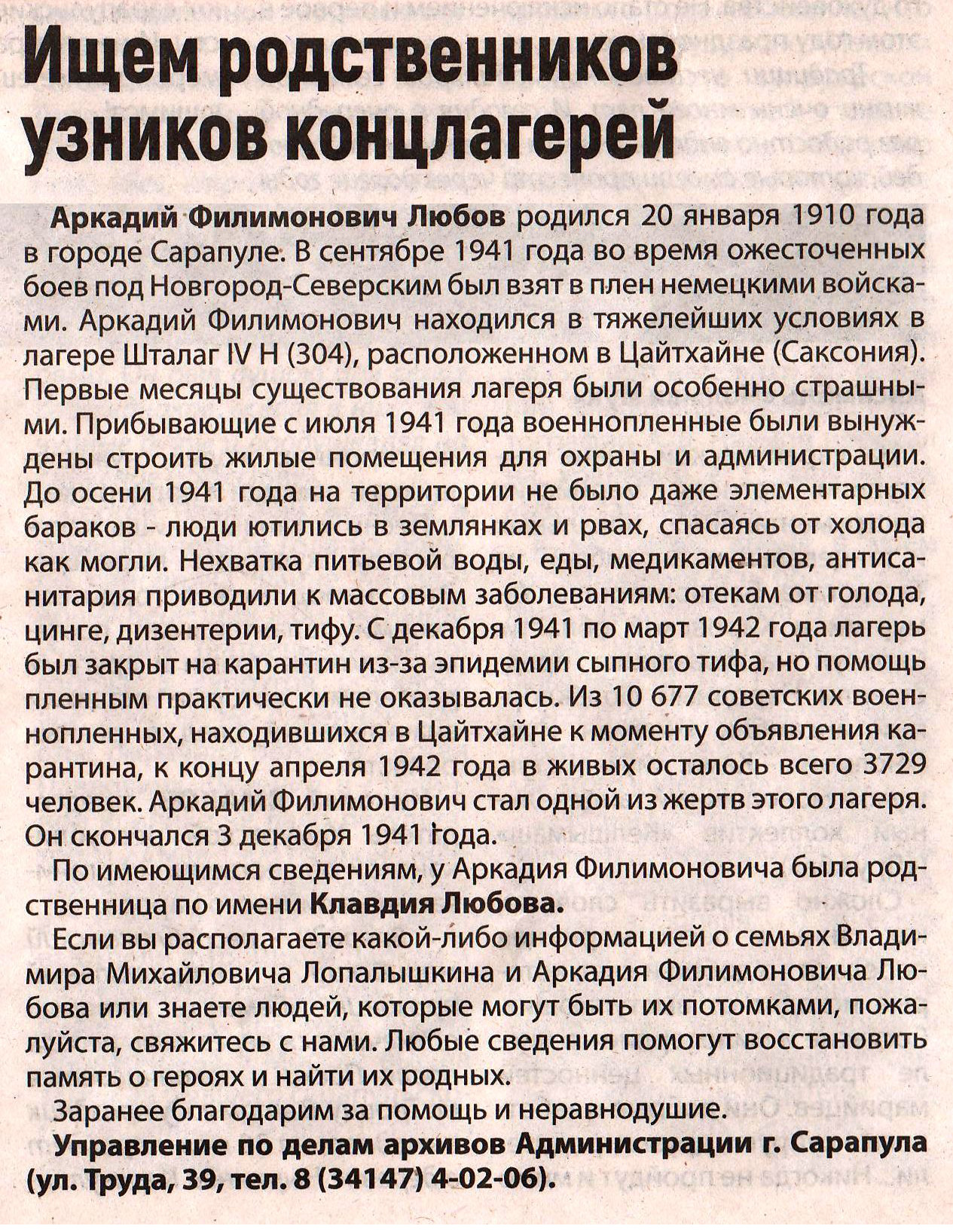 Красное Прикамье. - 2026. - 2 апр. - С.3.