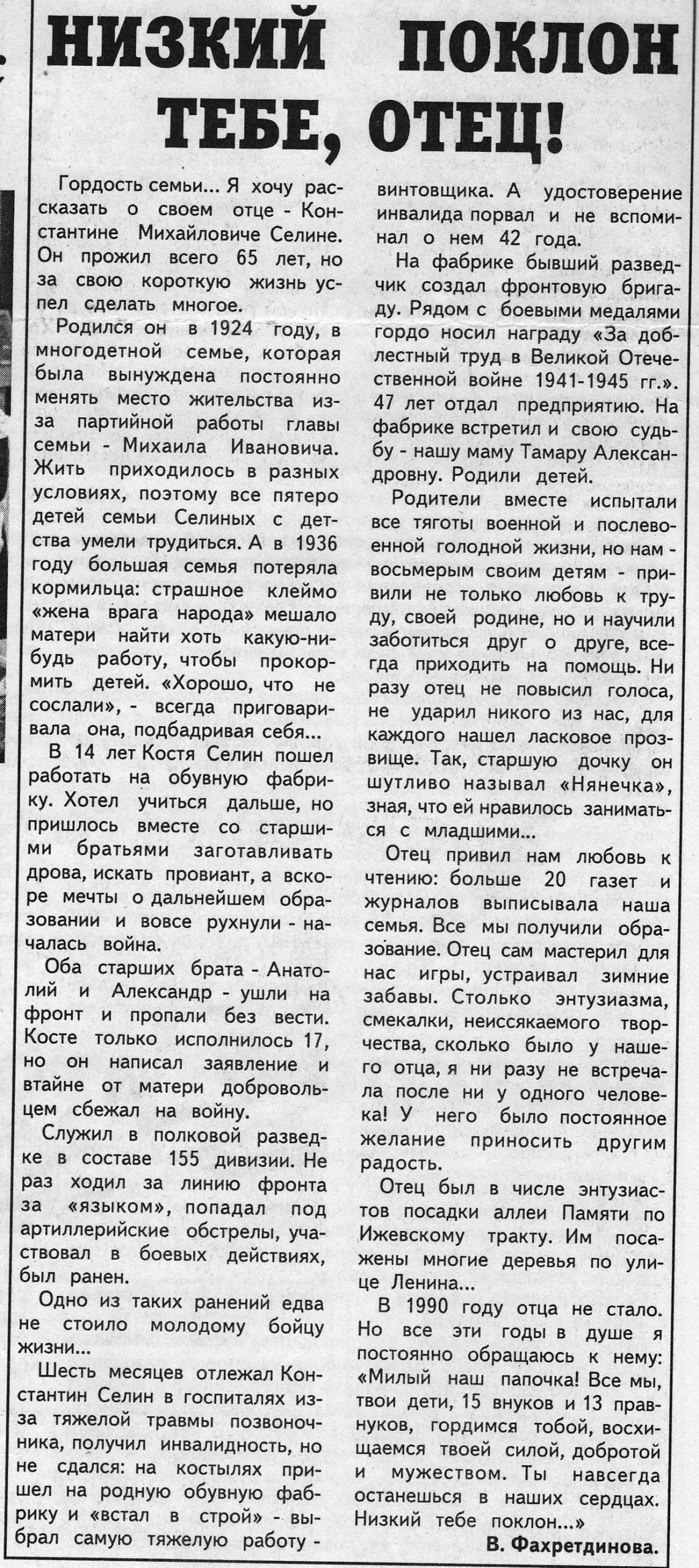 Красное Прикамье. - 2005. - 10 сент. - С. 2.
