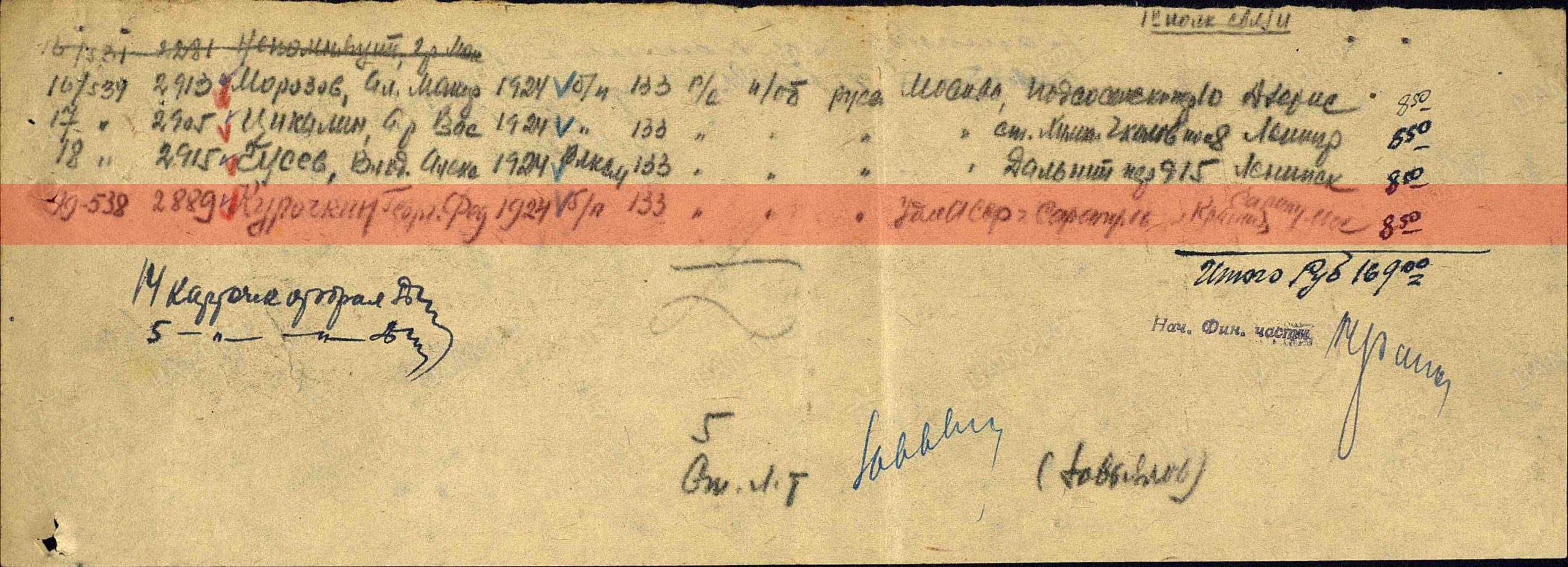 Информация из ПП Московского ГВК 30.01.1943